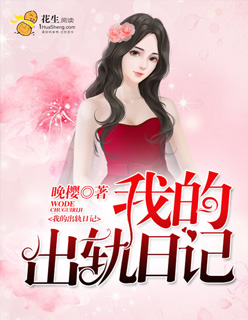 瞓上你的床