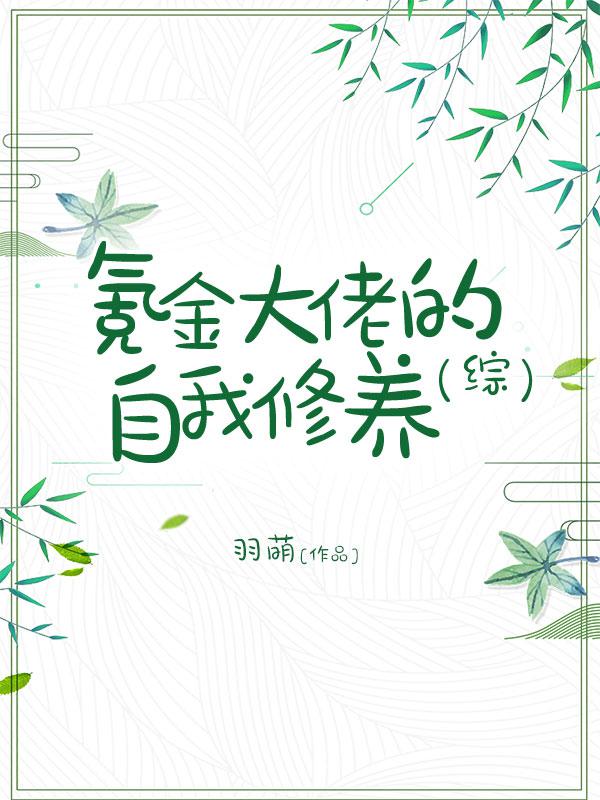 华丽的外出在线观看完