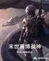 射入焰灵姬的子宫txt