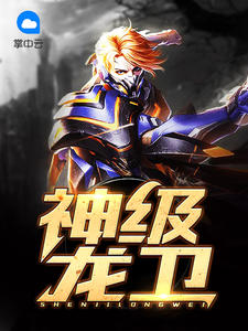 龙珠漫画