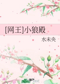 十二道锋味第二季