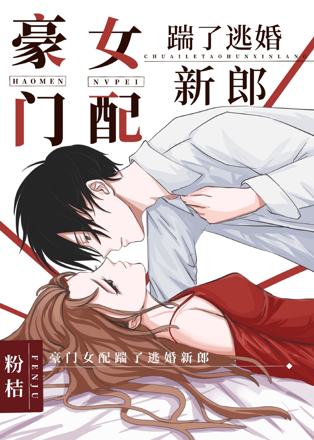 福临之都市逍遥完整版