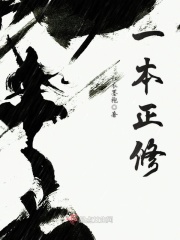 玄天修仙录