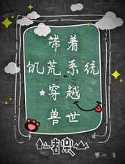 我的怪物漫画全集在线观看