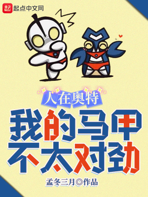 秘密花园小城和后妈