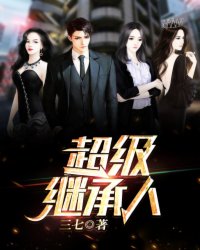 秘密教学在线免费观看