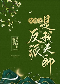 宦妻下白芸怀孕续集