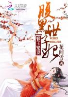 穿成反派的小仙女[穿书]