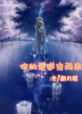 驴得水