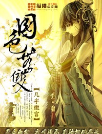 莽荒纪txt全集下载
