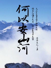 超级大富翁林云免费阅读