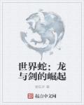 青青草原在线免费观看