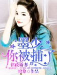 我的美艳校长陈淑娴第二版主