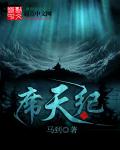 沈浪苏若雪笔