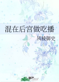 宅女的魔力空间