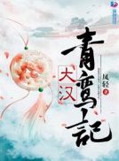 做了一个12岁