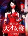 嘘姊姊的诱惑的漫画免费