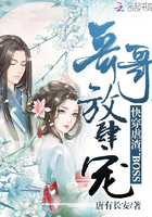 魔鬼恋人免费