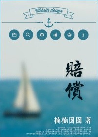 夜夜做夜夜爱