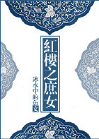 家族荣耀之继承者粤语