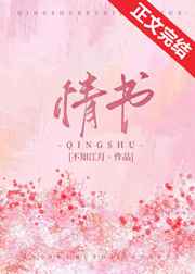 电影晚娘在线观看