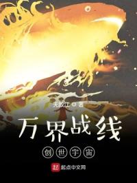 战火年代