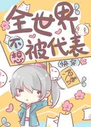 潇湘溪苑王妃被抽花蕊