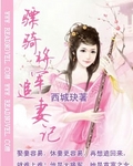 尔康花园大战令妃