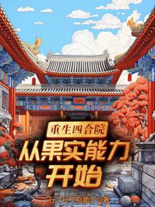 3d《金银胆神》金胆银胆