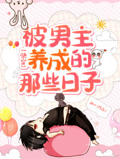 最强妖兽系统txt下载