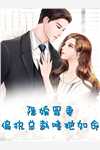 女追男