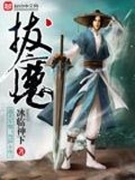 波霸天下