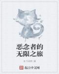 毛茸茸的阴道