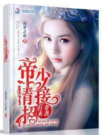青春草原视频在线91