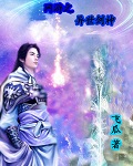 重生之林正英之子