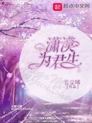 女战士受难图解