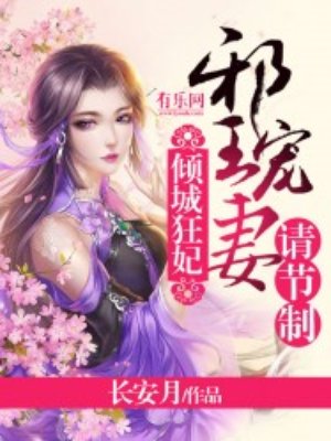 金属拘束衣自缚少女