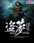 史上最狂老祖2