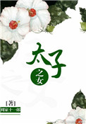 家有三狼君全文阅读