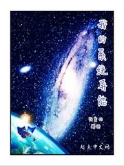 将军托起胸娇乳撞击娇吟