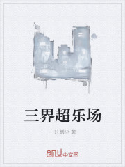 永远品色堂