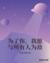 做到一半不知道换人了