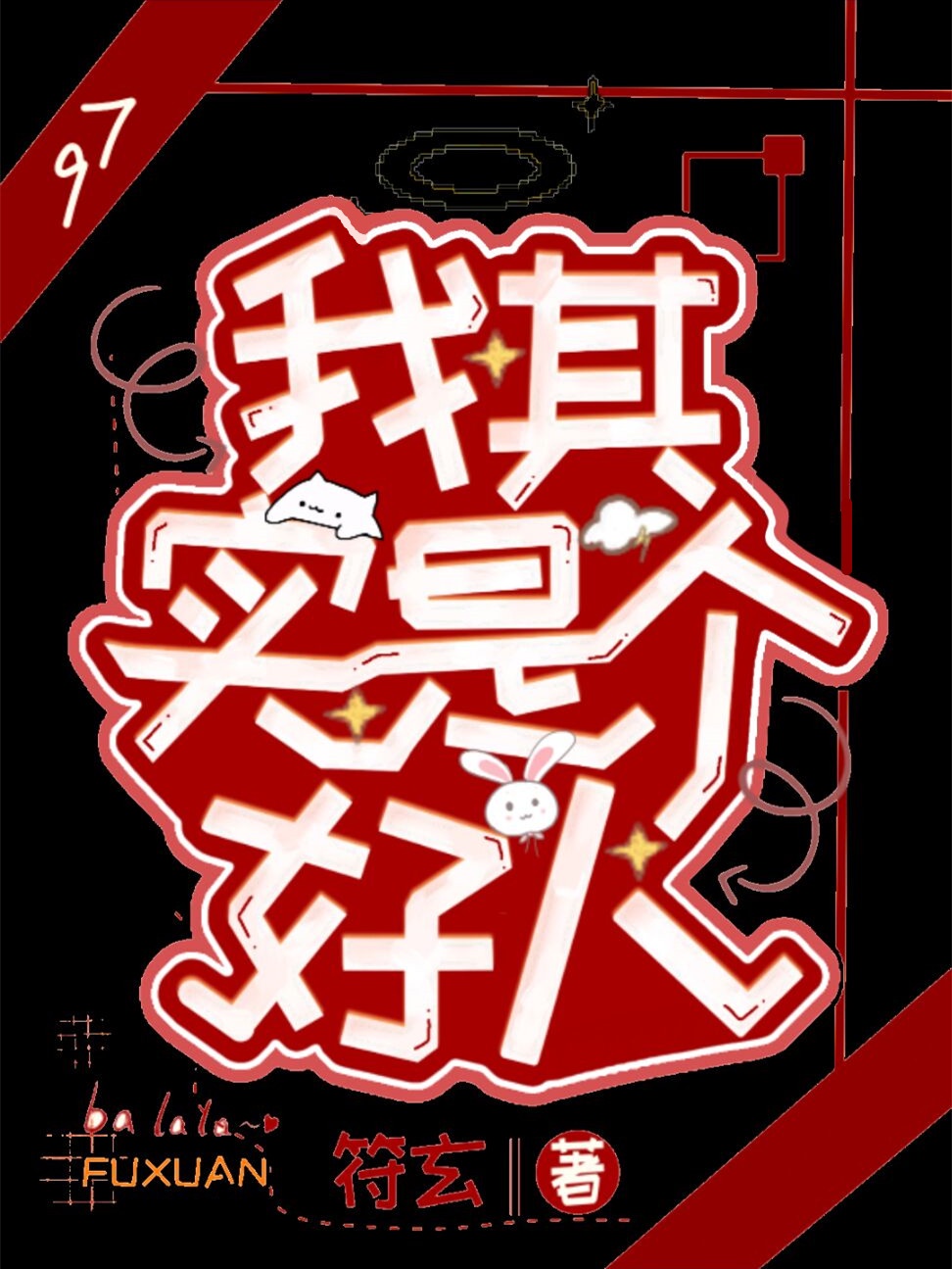 日本经典步兵剧情番号