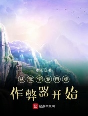 奇妙真相中国网站