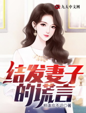 甜性涩爱免费下载