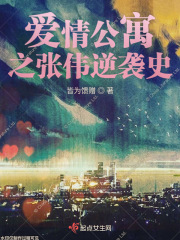 雷电将军安慰部下插画