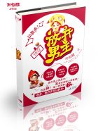 桃色小村医