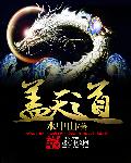 乖把腿张大一点就不疼的保健方法