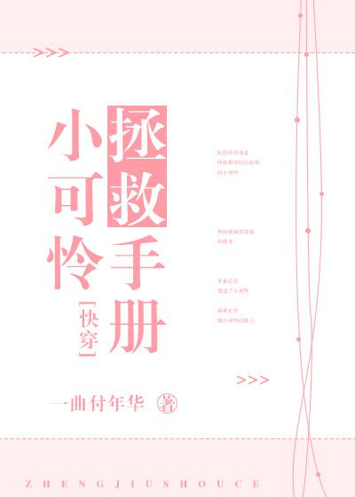 与狐说BY萝卜药丸了