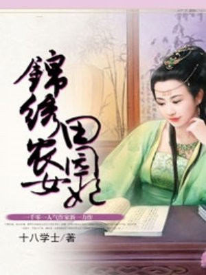 捏造陷阱在线观看
